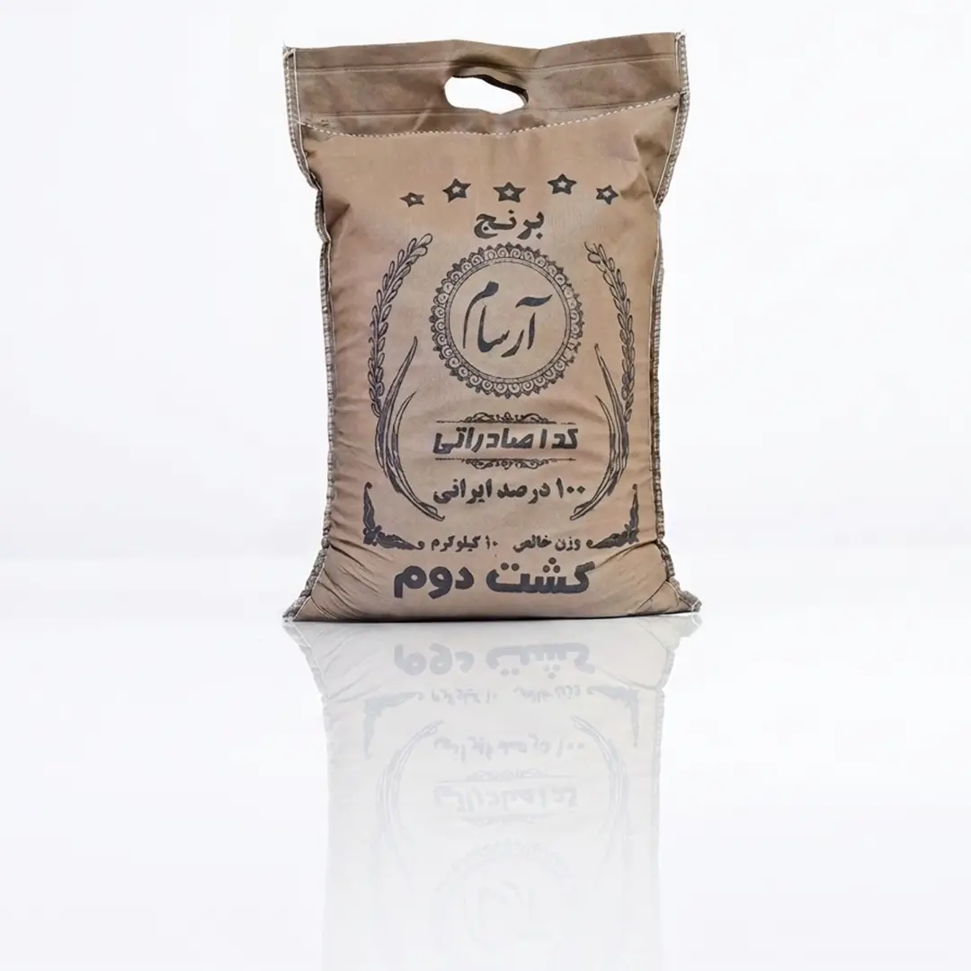 برنج آرسام - 2
